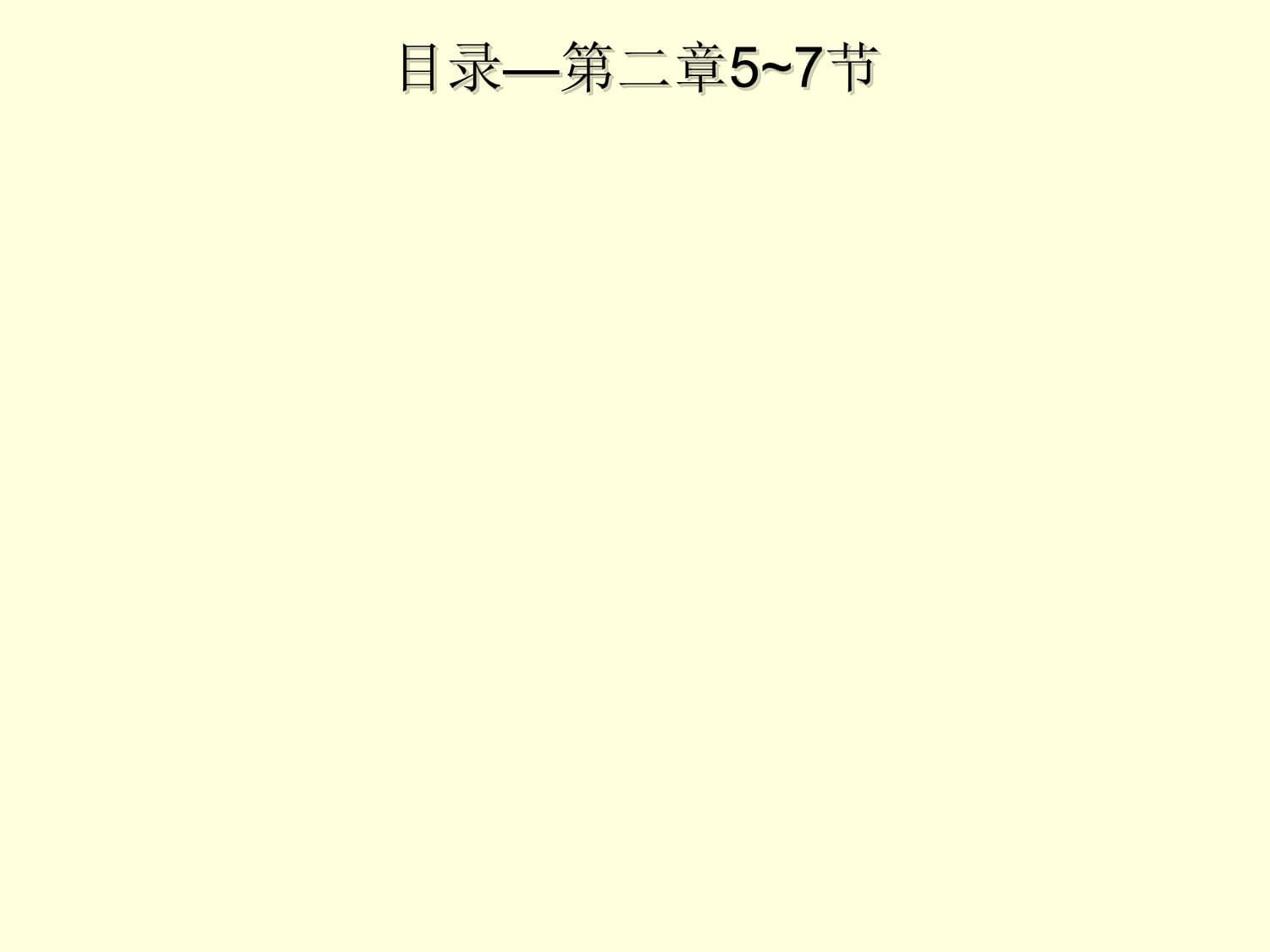 露天礦山開(kāi)采工藝與安全技術(shù)培訓(xùn)