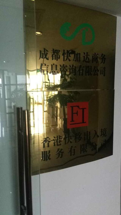 成都快加達(dá)商務(wù)信息咨詢(xún) 助力企業(yè)高效決策與發(fā)展的專(zhuān)業(yè)伙伴