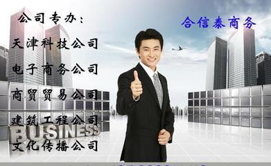 在天津注冊(cè)吊車租賃公司全程指南 無(wú)需驗(yàn)資、解決房號(hào)等關(guān)鍵環(huán)節(jié)