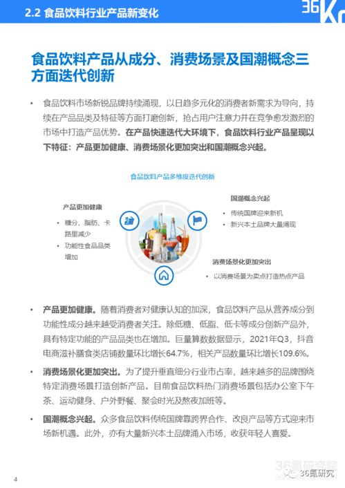 2021中國新銳品牌發(fā)展研究 食品飲料行業(yè)與農(nóng)業(yè)科研試驗(yàn)的前沿探索