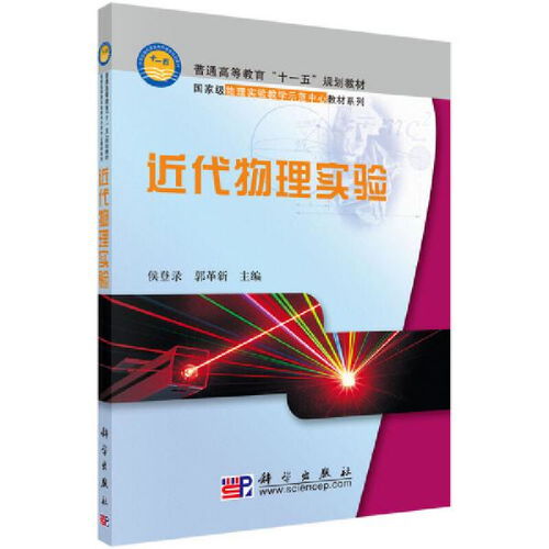 理論物理學與農業科學研究 跨學科融合的創新前沿