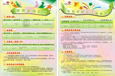 聯通彩頁矢量圖在廣告設計中的核心價值與高效獲取途徑