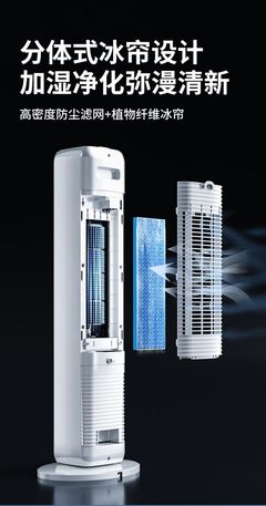 一臺等于空調+循環扇+加濕器 三效合一的降溫神器，省電又耐用