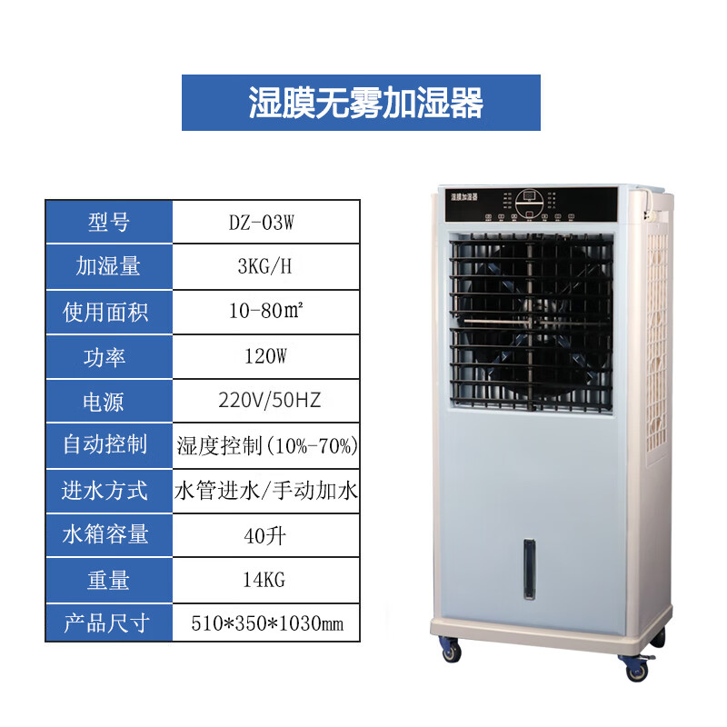 艾喜仕大型智能無霧工業加濕器電子車間機房實驗室醫藥倉庫濕膜增濕機