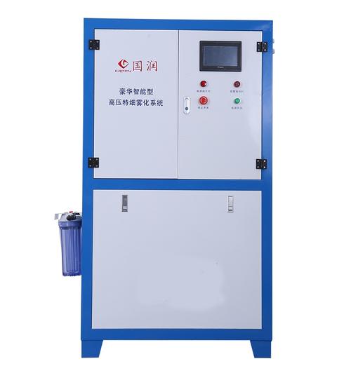 grw-高壓噴霧加濕器 大型工業加濕機